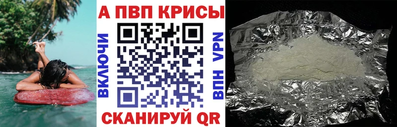 Alfa_PVP крисы CK  Вязьма 