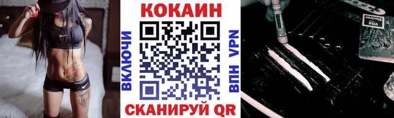 Кокаин VHQ  гидра рабочий сайт  Вязьма 