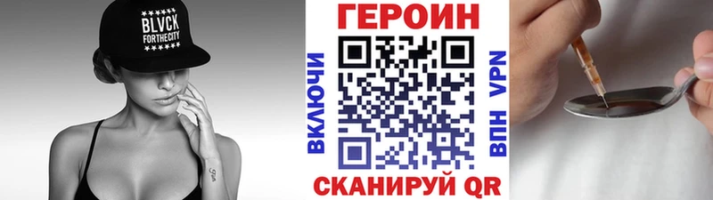 Героин Heroin  сколько стоит  Вязьма 