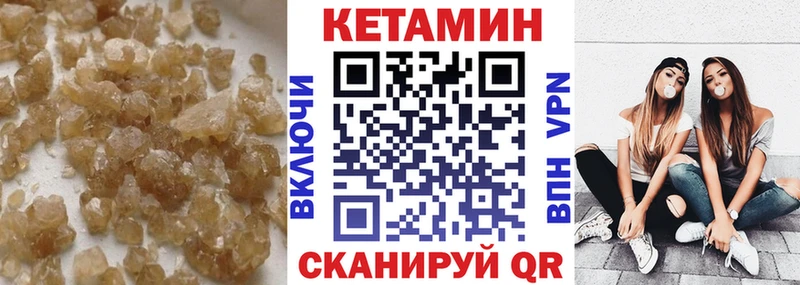 Кетамин ketamine  Вязьма 