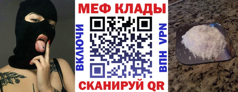 МЯУ-МЯУ кристаллы Вязьма