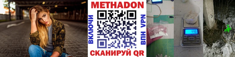 что такое наркотик  Вязьма  МЕТАДОН мёд 