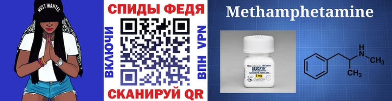 Метамфетамин Methamphetamine как найти закладки Вязьма