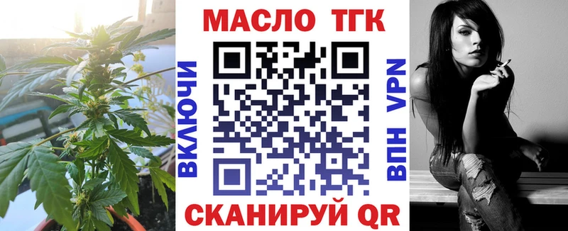Дистиллят ТГК концентрат  закладка  Вязьма 